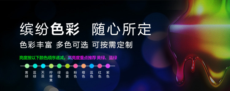 夜光漆