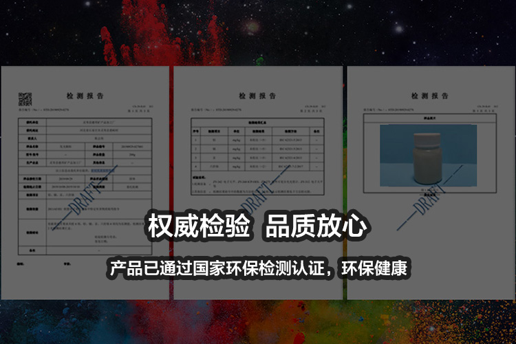 权威检测品质放心