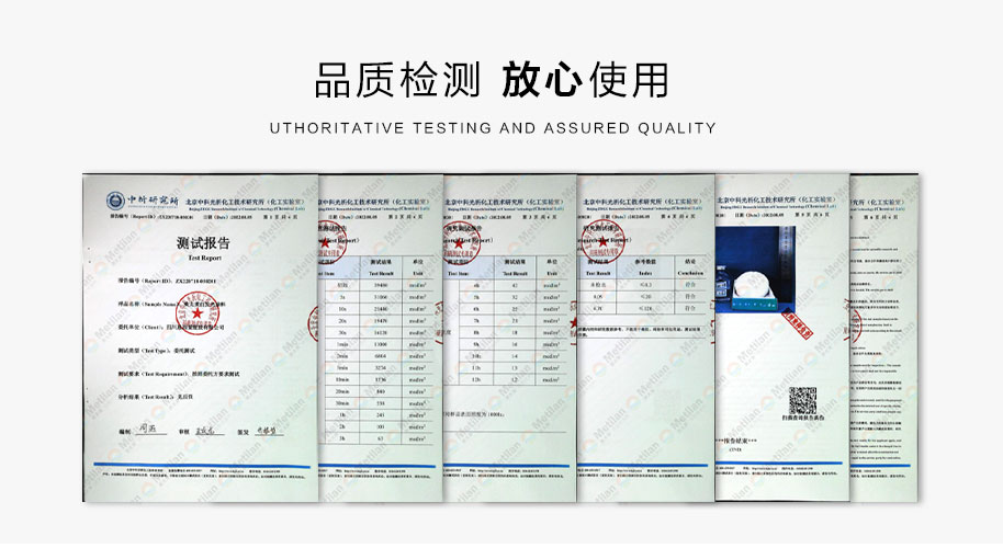 自发光涂料检测